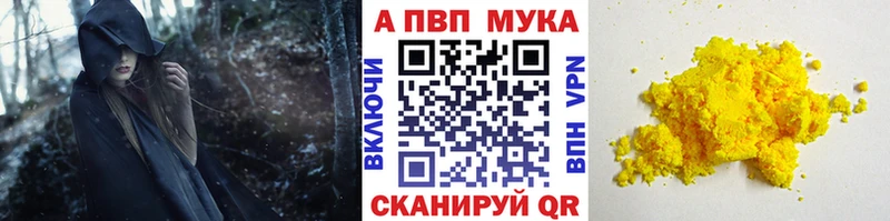 Альфа ПВП мука  Нижний Новгород 