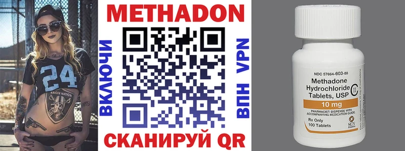 МЕТАДОН белоснежный  Нижний Новгород 